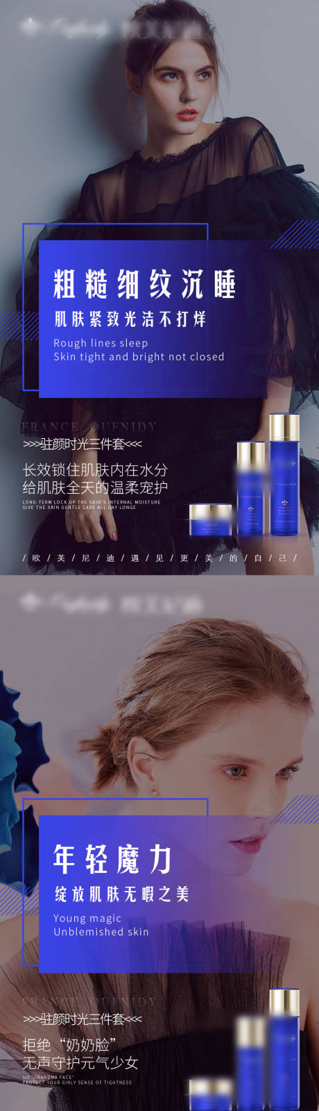 源文件下載【享設計】搜索編號：64240003977248907【護膚產品人物海報】