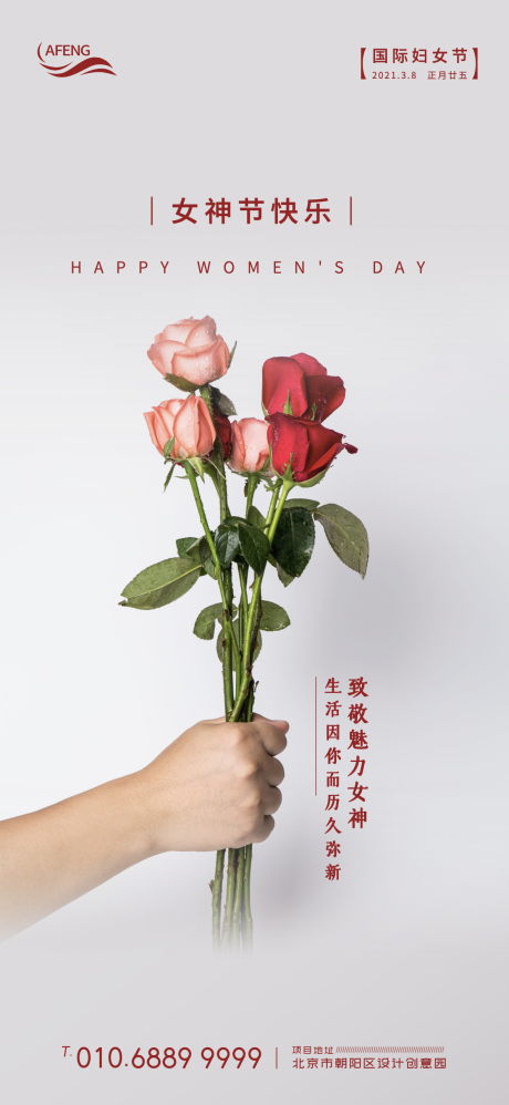 热门花束作品下载 花束免费素材 享设计