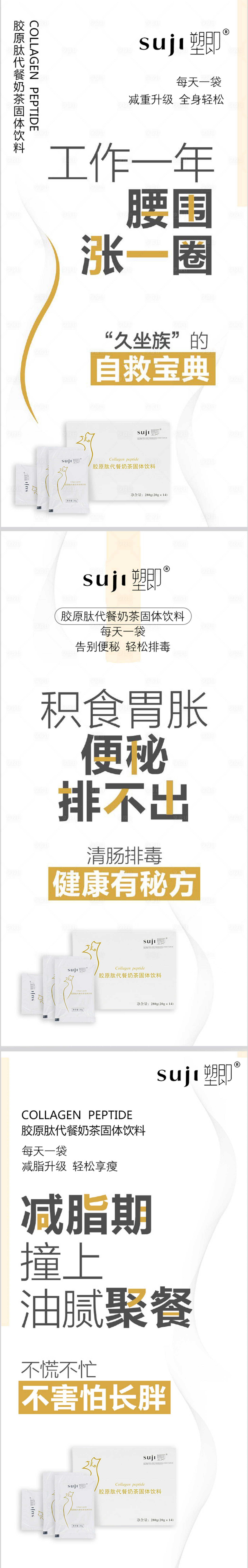 源文件下載【享設計】搜索編號：13070003900766977【瘦身減脂系列海報】
