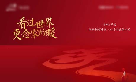 源文件下载【回家地产  】编号：36230003797347797