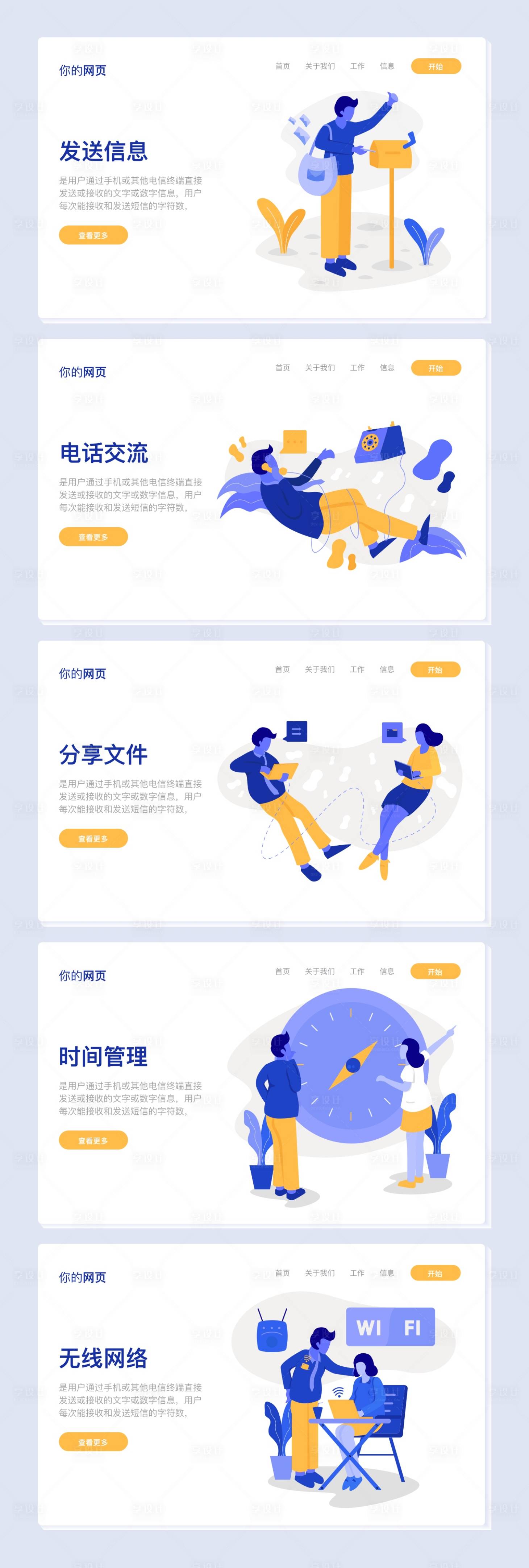 源文件下载【互联网科技2.5d网页设计】编号：66780003900695410