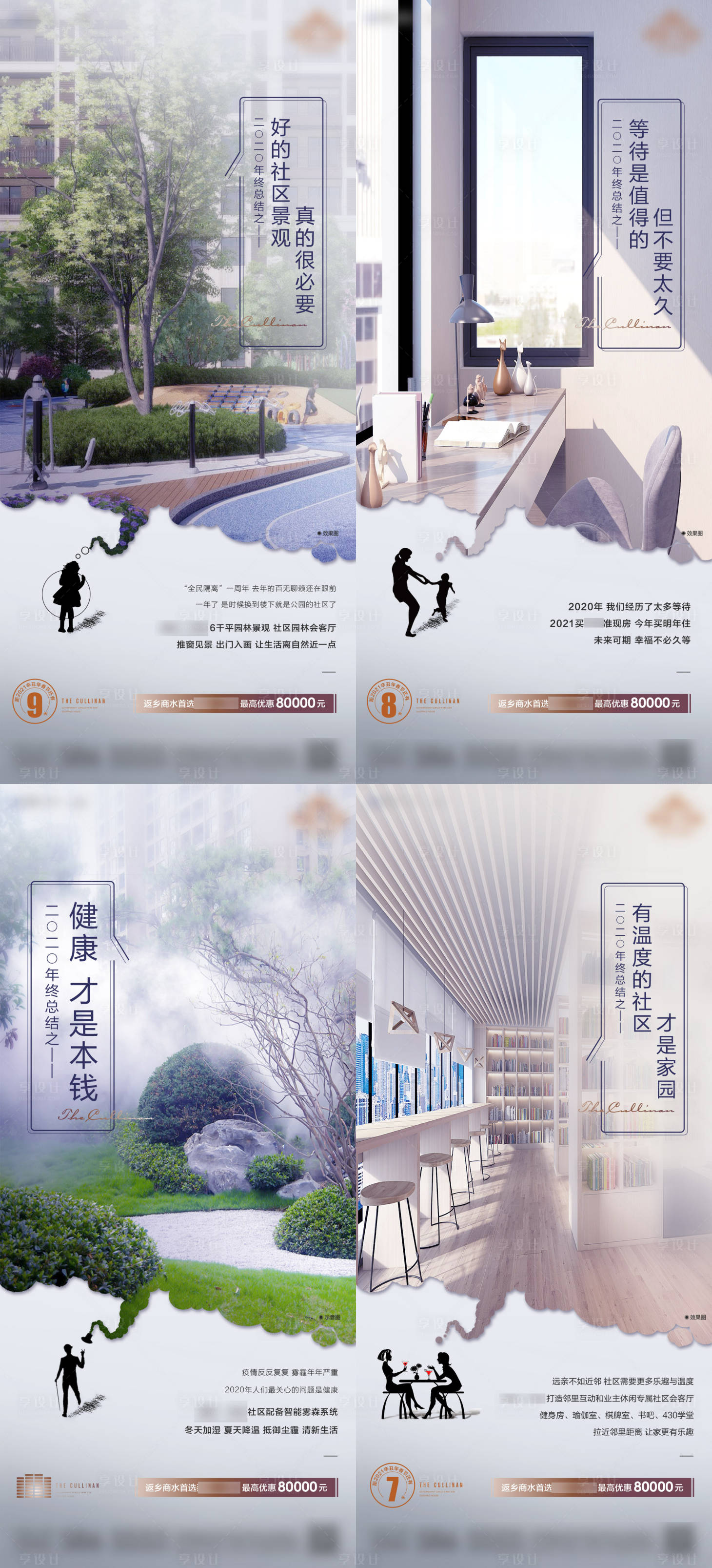 源文件下载【享设计】搜索编号：39190003757131775【地产年终总结项目价值点单图】