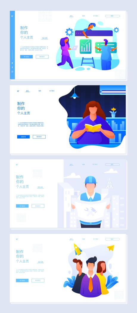 源文件下载【互联网科技2.5d网页设计】编号：61400003681019043