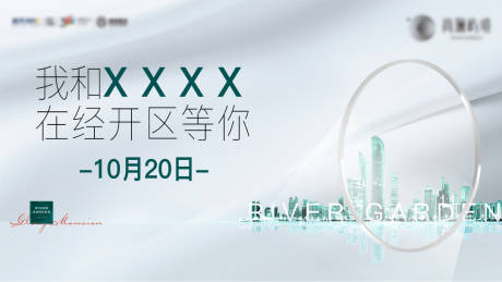 源文件下载【活动预告背景板】编号：52000003801805637
