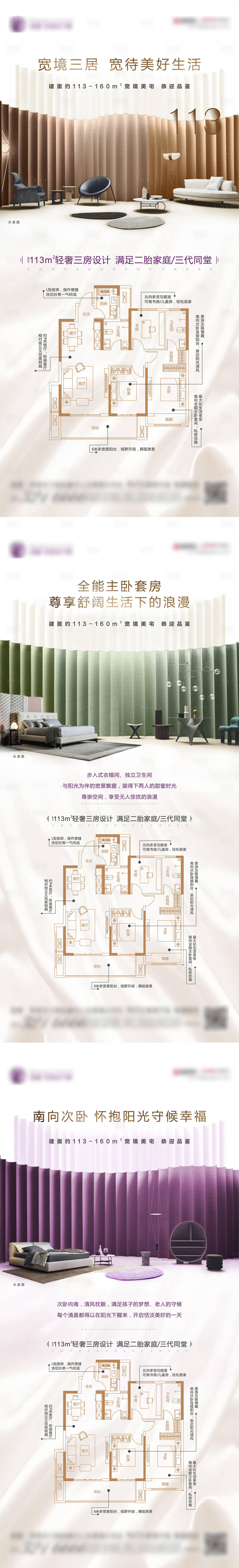 源文件下载【享设计】搜索编号：14440003800363711【户型价值点海报】
