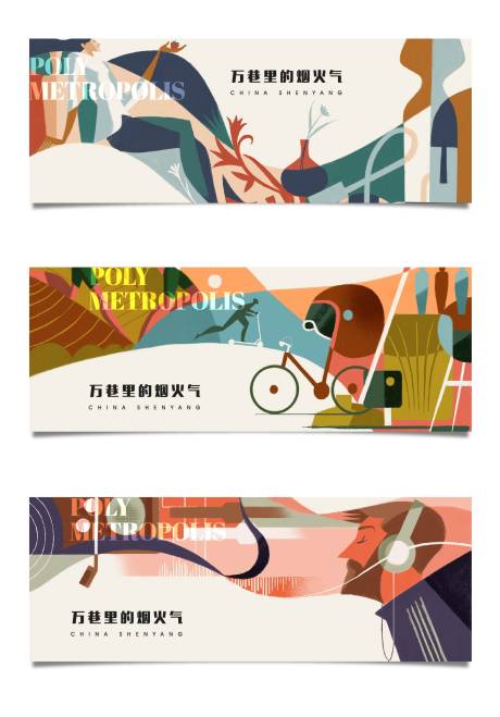 源文件下载【商业海报】编号：60930004053923949