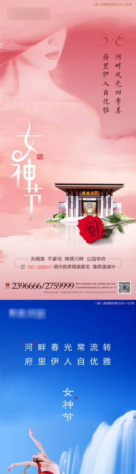 源文件下载【女神节】编号：20210320095304736