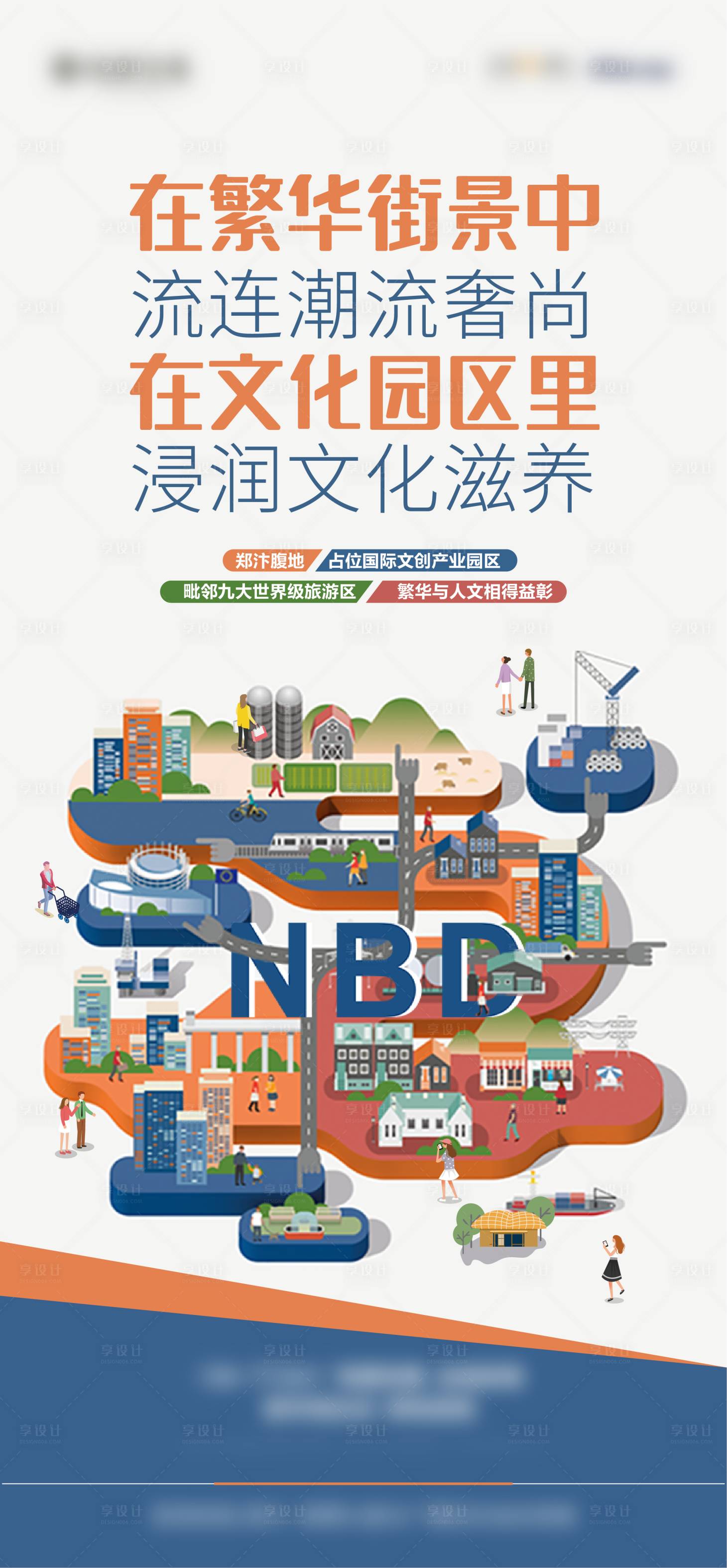 源文件下载【地产活动商业】编号：65560004009855034