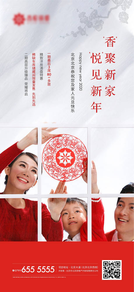 源文件下载【享设计】搜索编号：20060003877487728【新年】