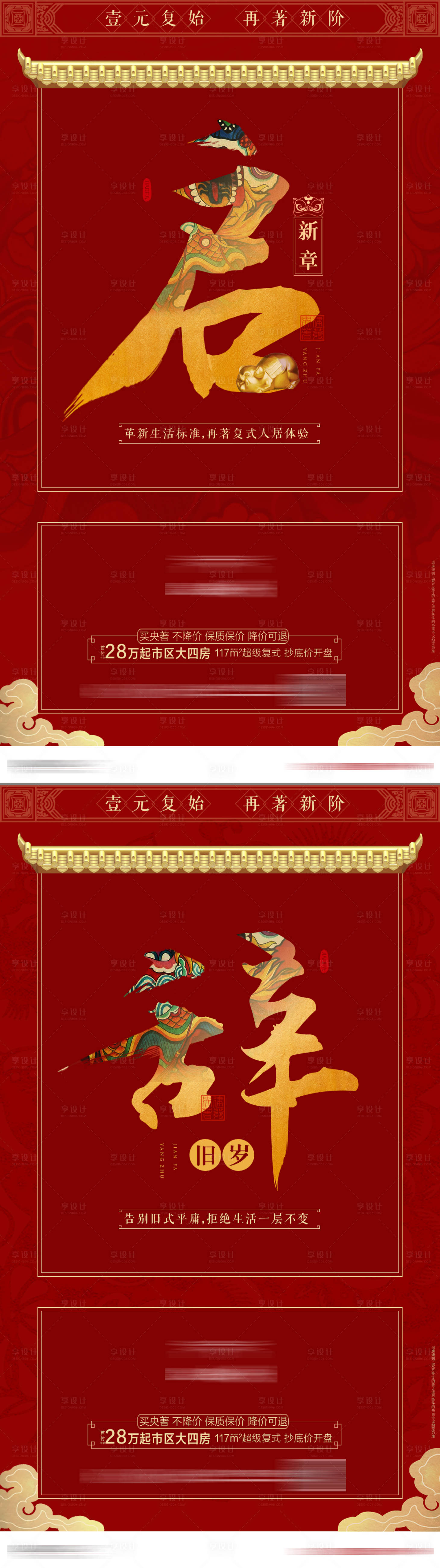 源文件下載【海報熱銷】編號：33360003657222890