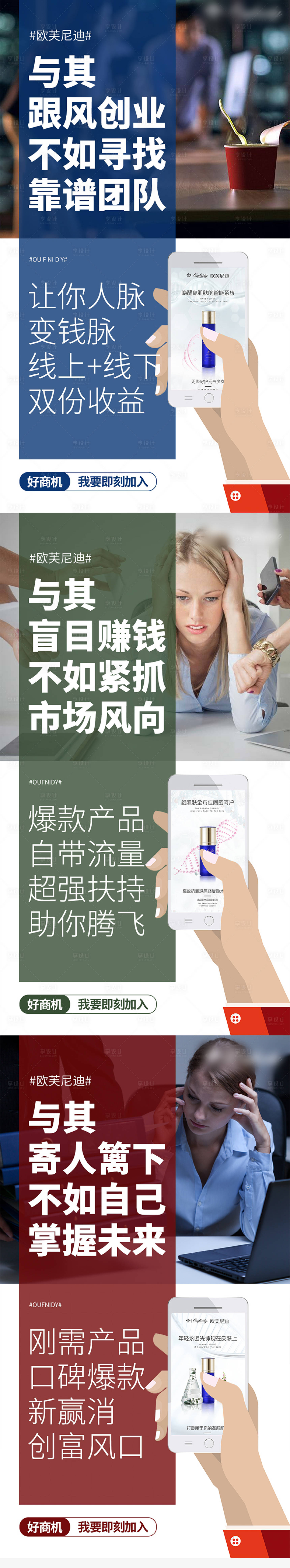源文件下载【享设计】搜索编号：98220003930117850【微商招商造势】