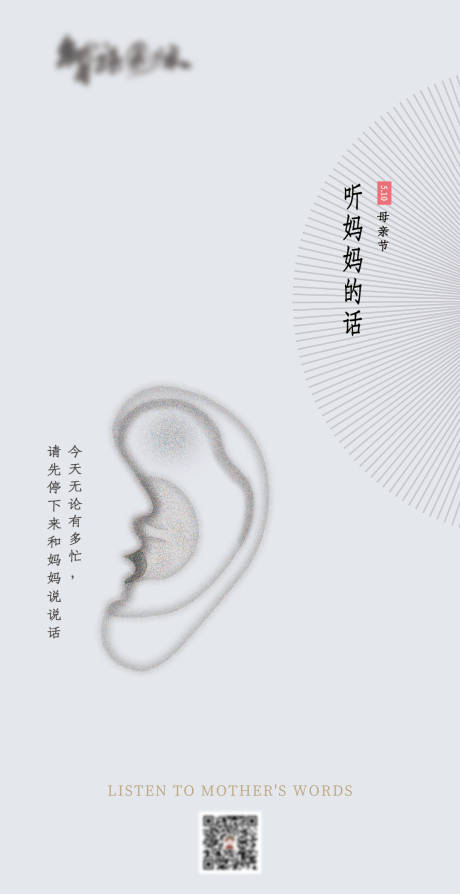 源文件下載【享設計】搜索編號：77150003957278183【母親節(jié)海報】