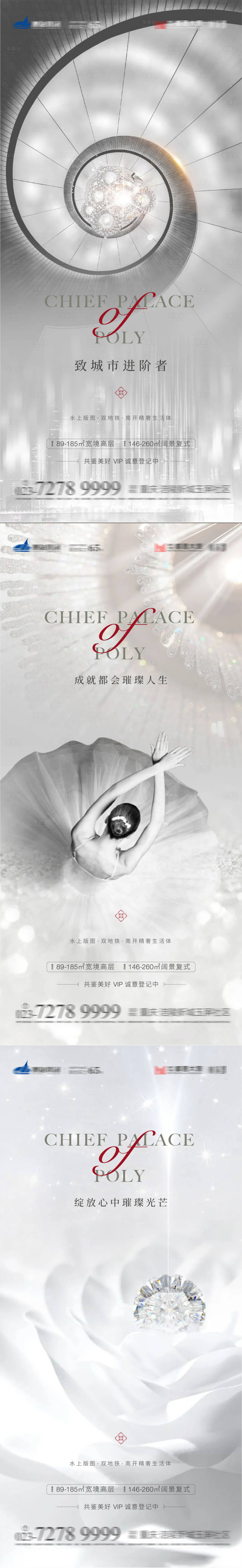 源文件下載【享設計】搜索編號：40020004023417869【地產入市高級灰海報】
