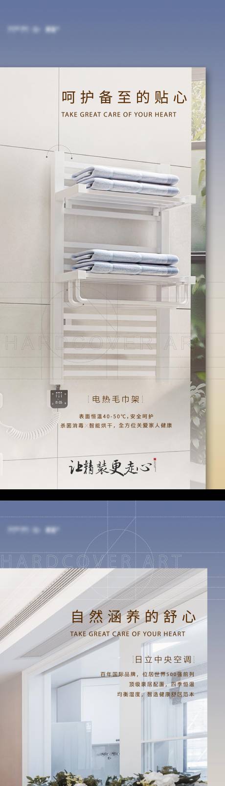源文件下載【享設計】搜索編號：31870003726327627【地產精裝刷屏稿】