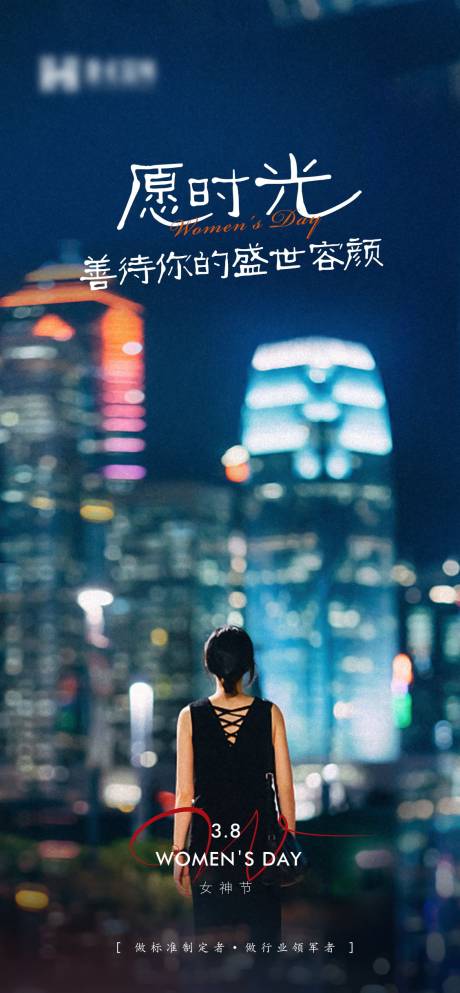 源文件下載【享設計】搜索編號：78980003706244444【女神節海報】