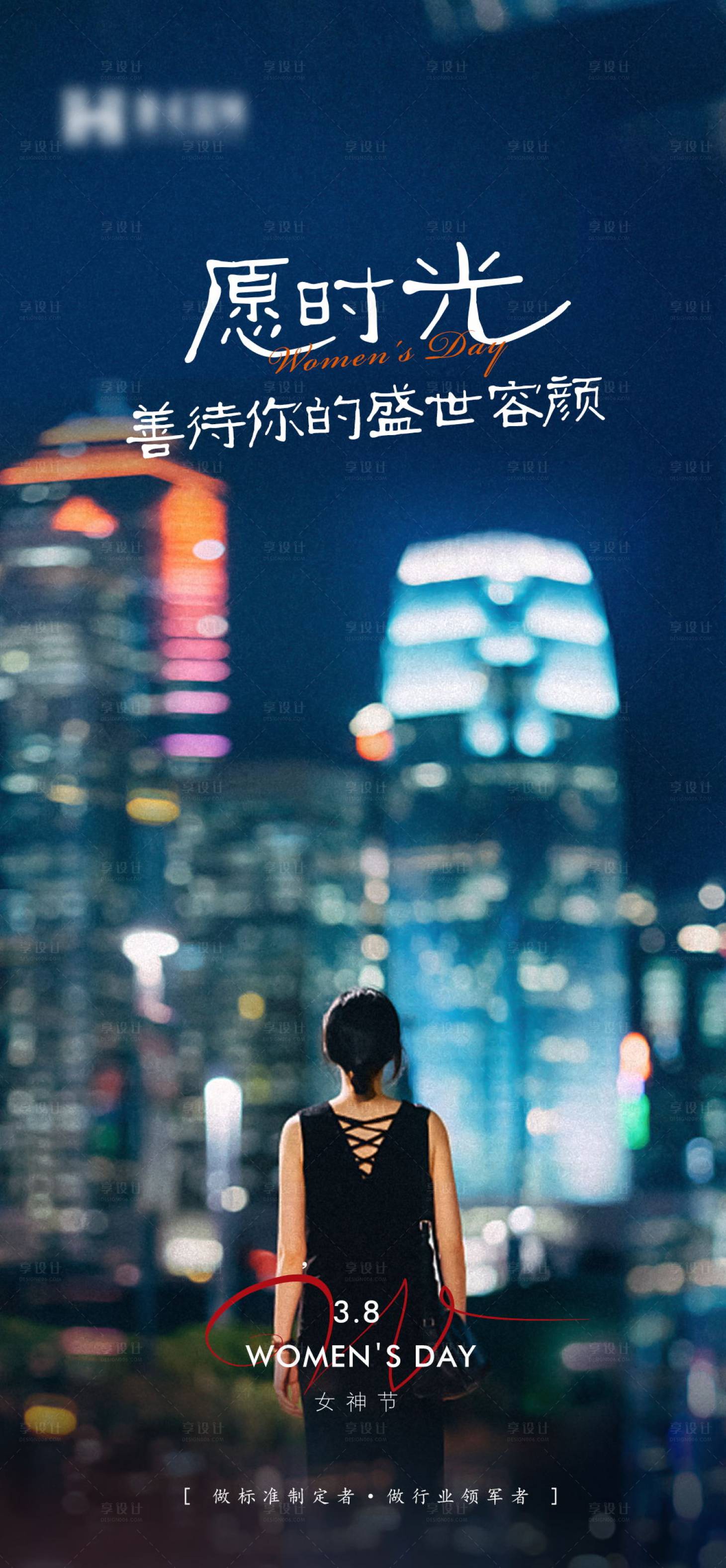 源文件下載【享設(shè)計(jì)】搜索編號(hào)：78980003706244444【女神節(jié)海報(bào)】
