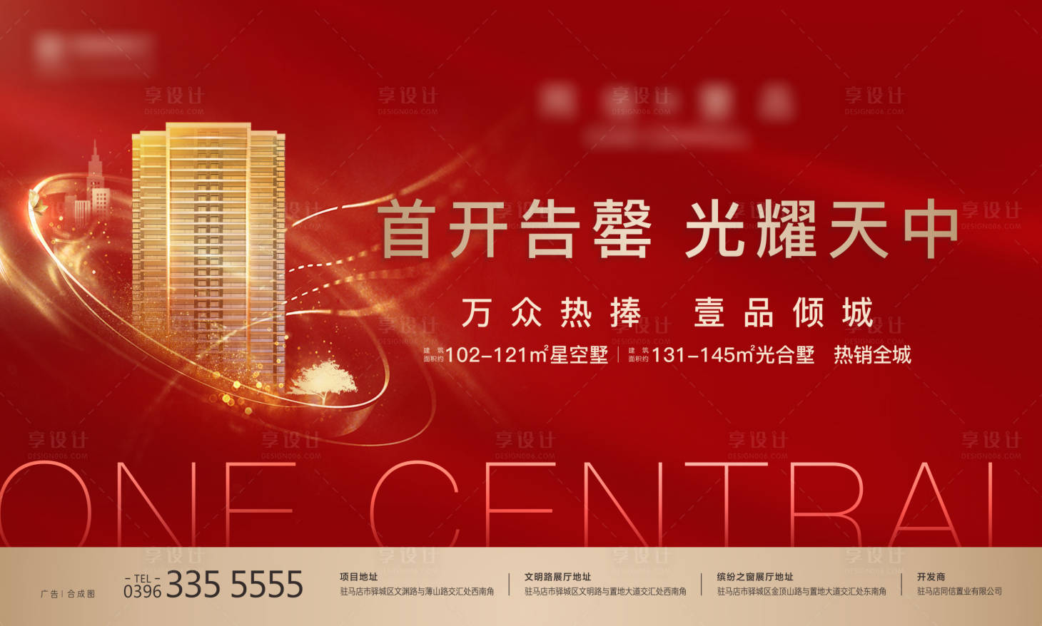 源文件下載【地產(chǎn)開盤熱銷加推主畫面】編號：25990004089383778
