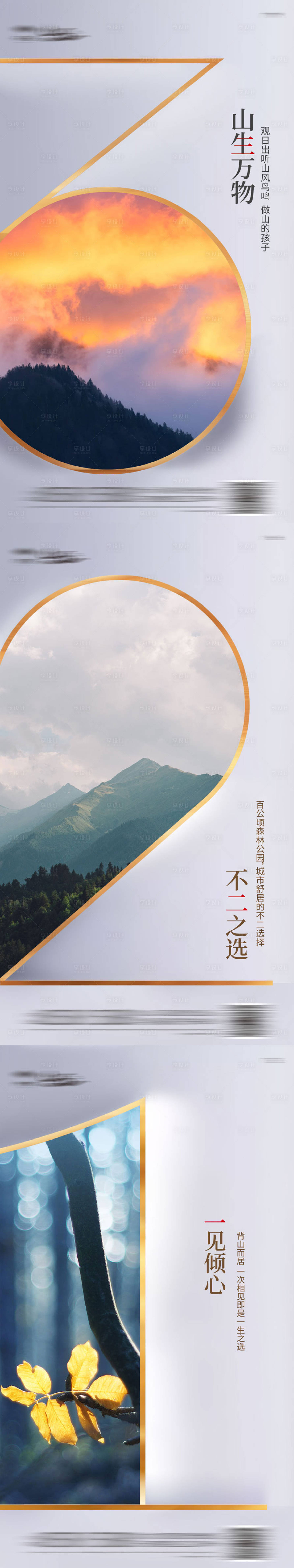 源文件下載【享設(shè)計】搜索編號：25460003962143096【房地產(chǎn)園林洋房漲價倒計時系列海報】