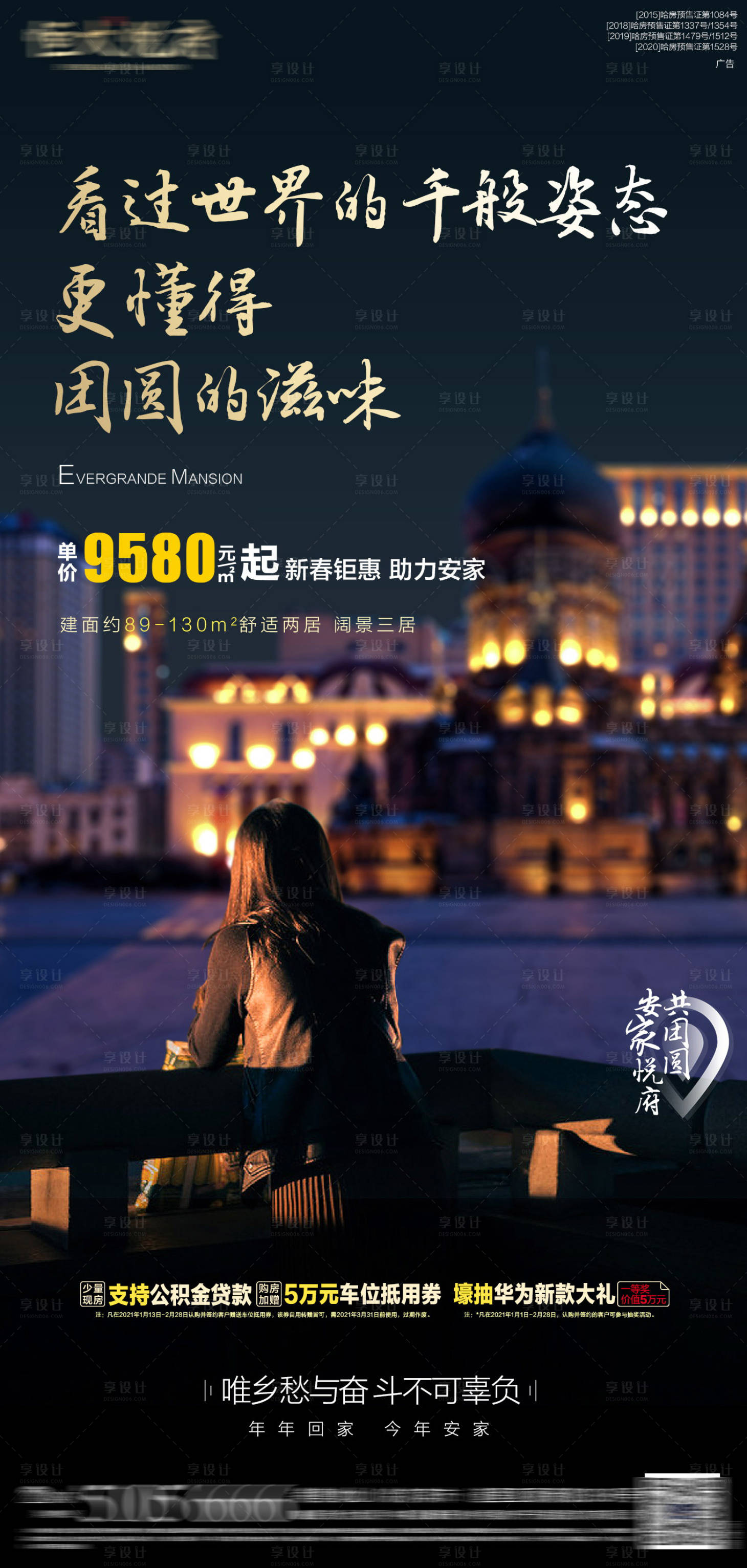 源文件下载【钜惠 】编号：88790003797982540