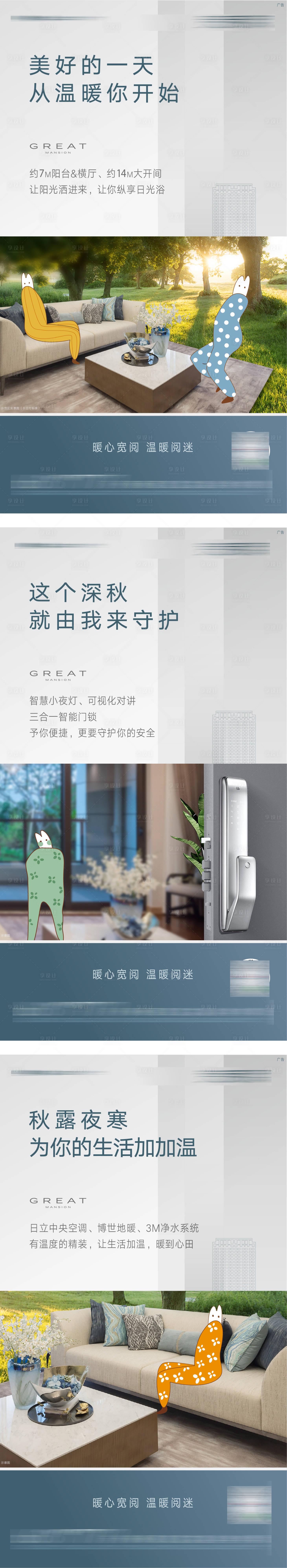 源文件下载【房地产价值点系列海报】编号：30470003877434035