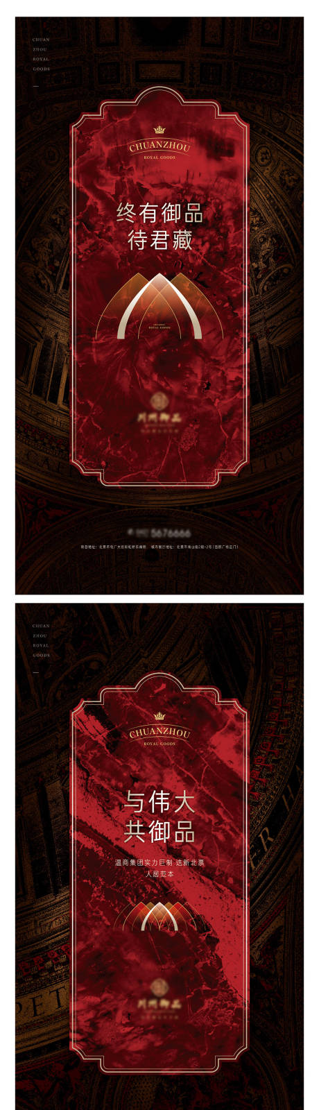 源文件下载【享设计】搜索编号：96080003746315466【法式地产价值点海报】