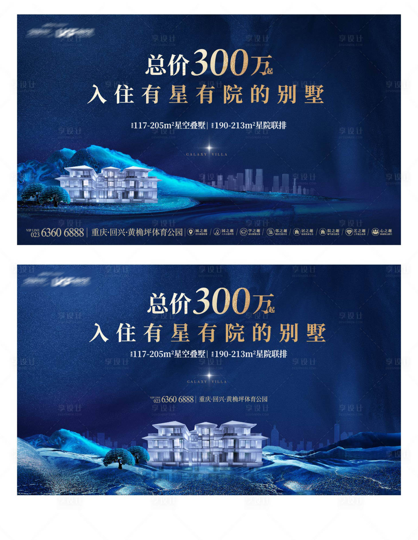 源文件下載【享設(shè)計】搜索編號：76380003666879487【別墅地產(chǎn)形象】