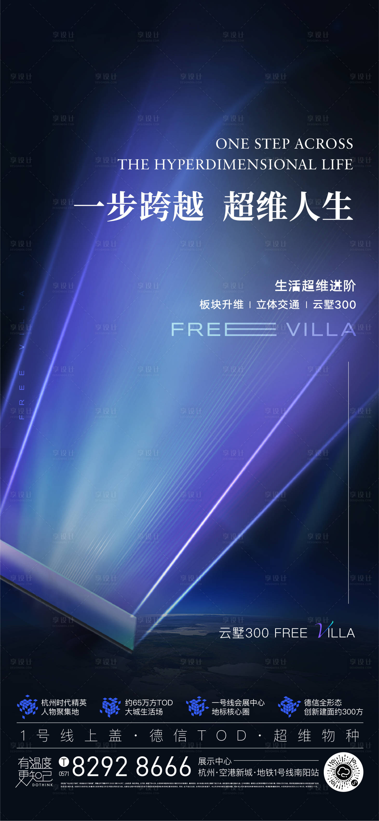 源文件下载【享设计】搜索编号：36870004074538377【亮相贴片】