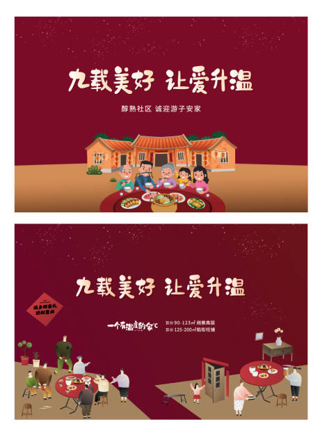 源文件下载【地产背景板】编号：74200003685184601