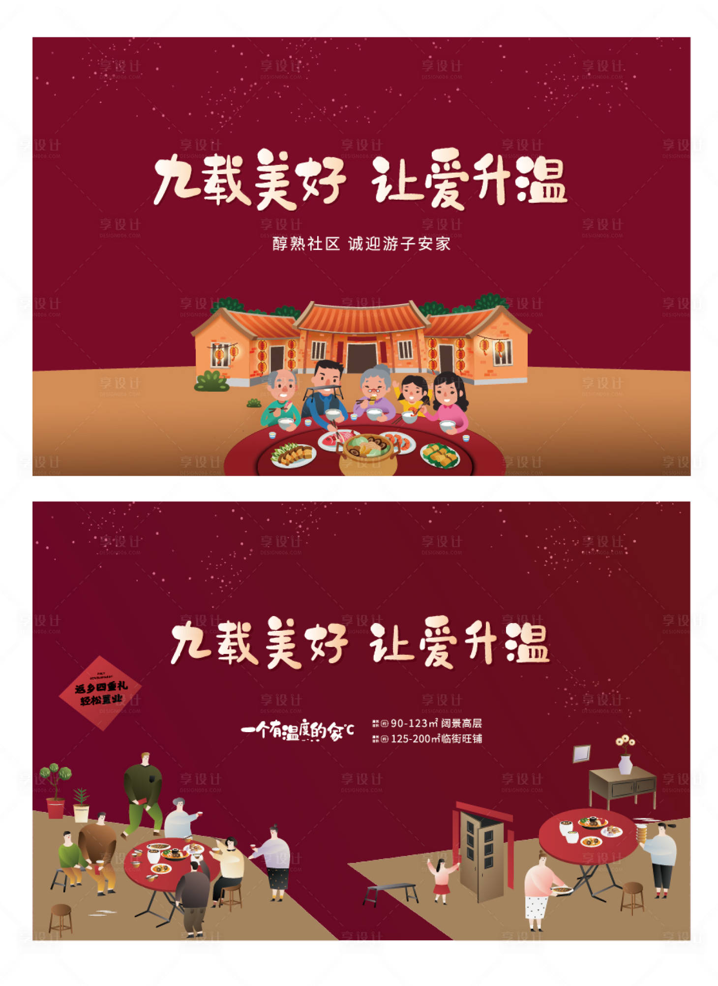 源文件下载【地产背景板】编号：74200003685184601