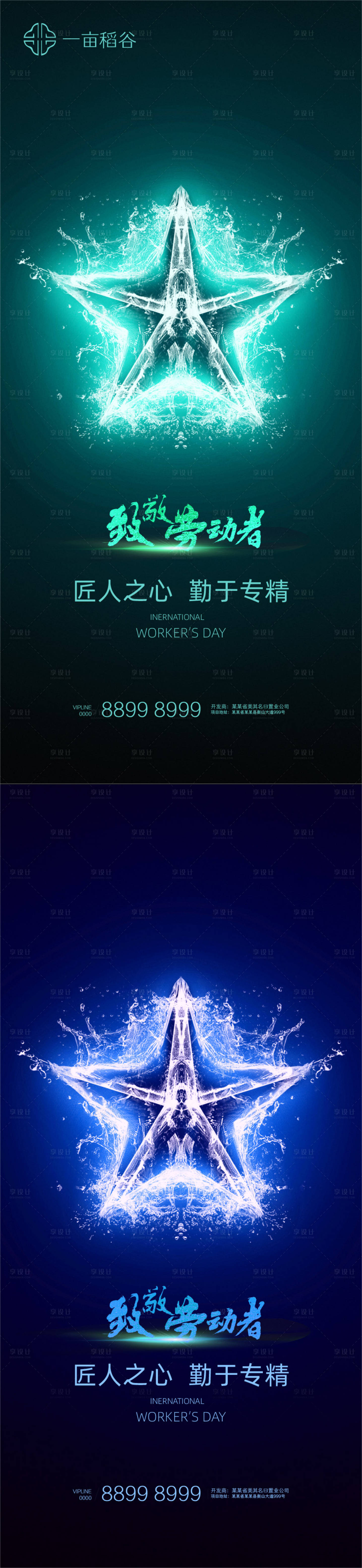 源文件下载【五一】编号：53440003979174003
