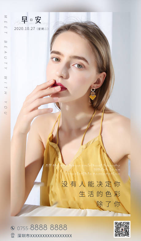 源文件下載【享設計】搜索編號：42360003920842634【醫美早安圖】