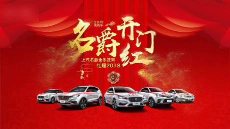 源文件下载【开门红主背景】编号：13130004069883678