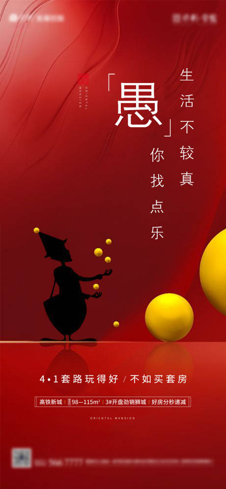 源文件下载【愚人节】编号：56880003764653189