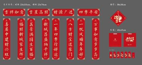源文件下载【地产新年大礼包】编号：89460003670383636