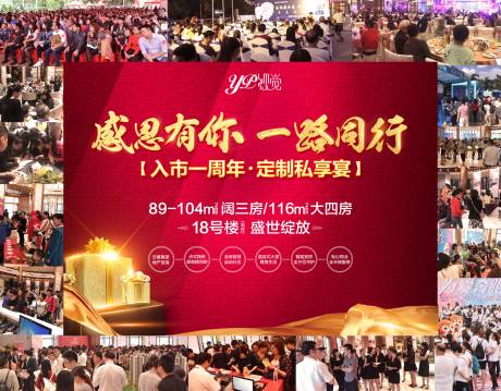 源文件下载【地产热销海报】编号：88540003911367850