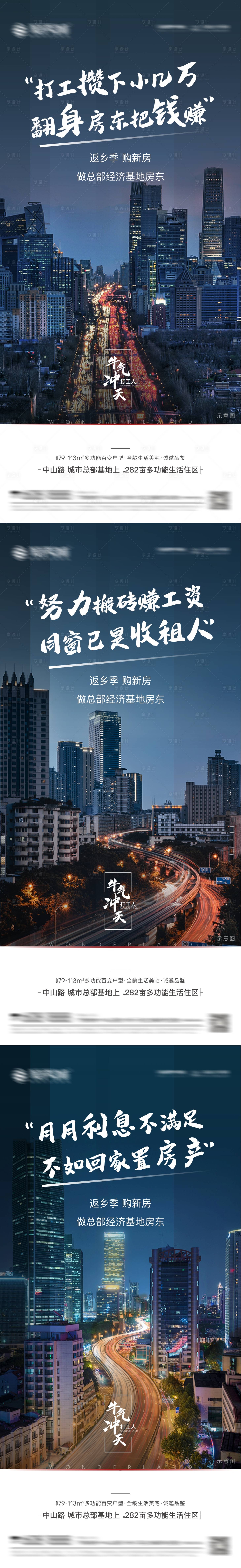 源文件下載【享設計】搜索編號：33900003751314142【房地產走心溫情海報】