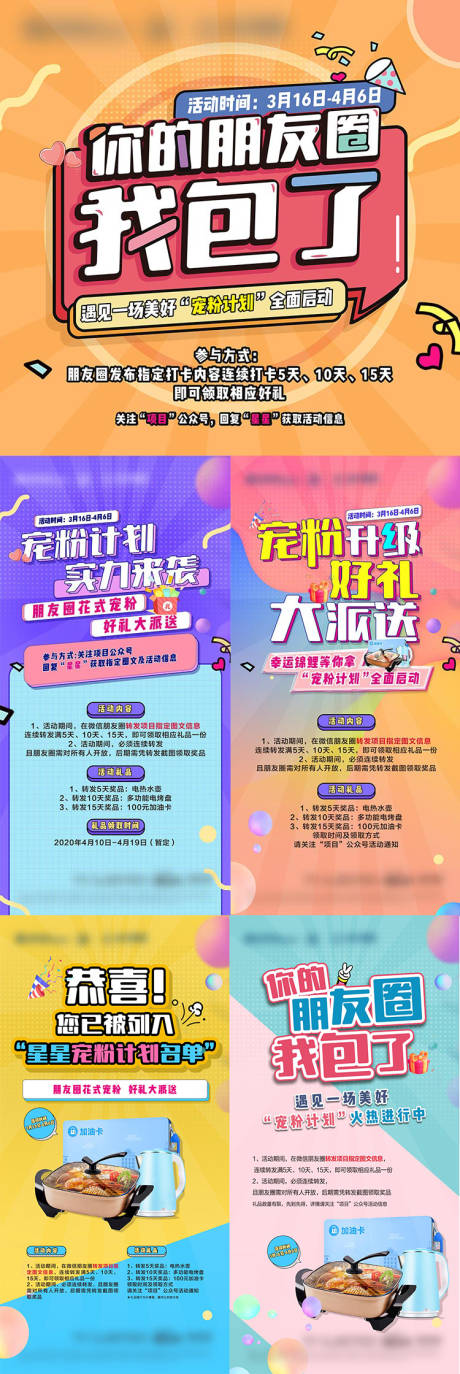 源文件下载【宠粉节活动】编号：33430003960419656