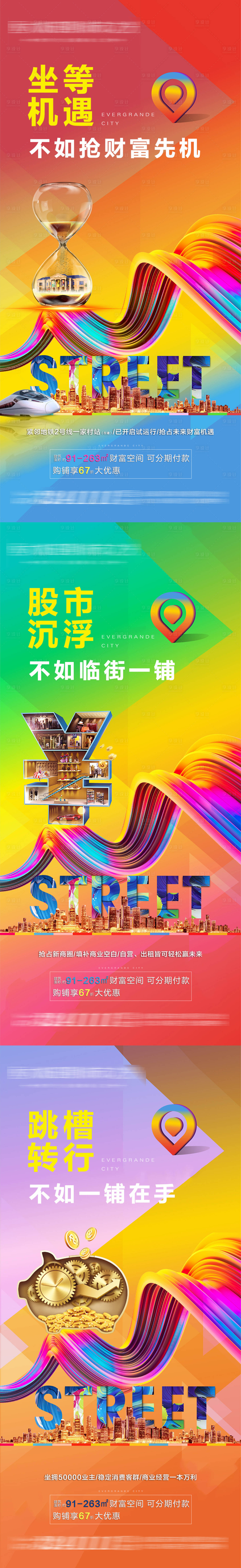 源文件下載【享設計】搜索編號：55300003979644054【商鋪配套系列朋友圈】