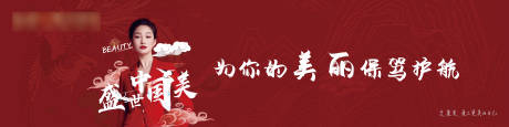 源文件下載【享設(shè)計(jì)】搜索編號(hào)：98460004017501361【紅色大氣中國風(fēng)醫(yī)美燈箱】