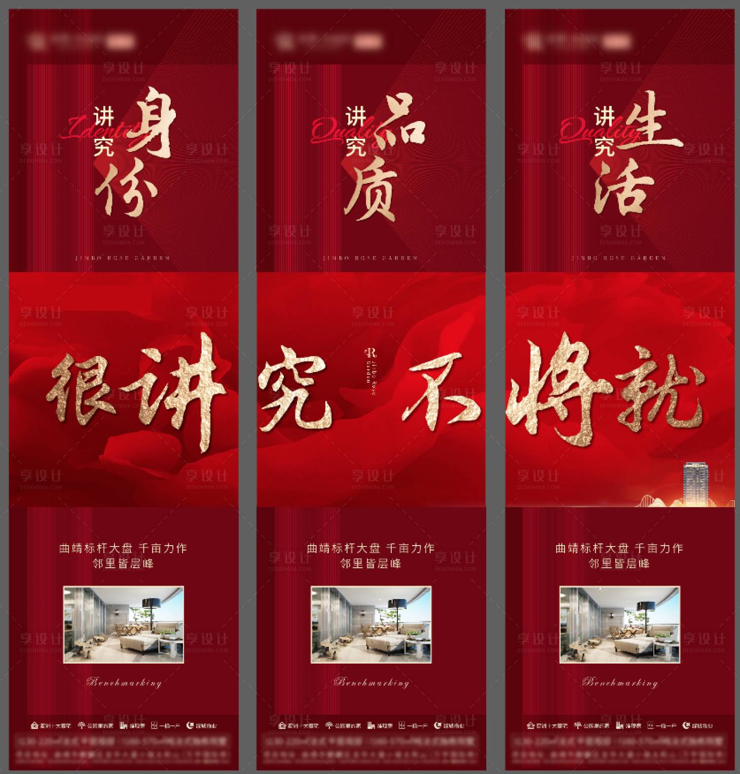 源文件下載【地產三宮格】編號：86870004005263025