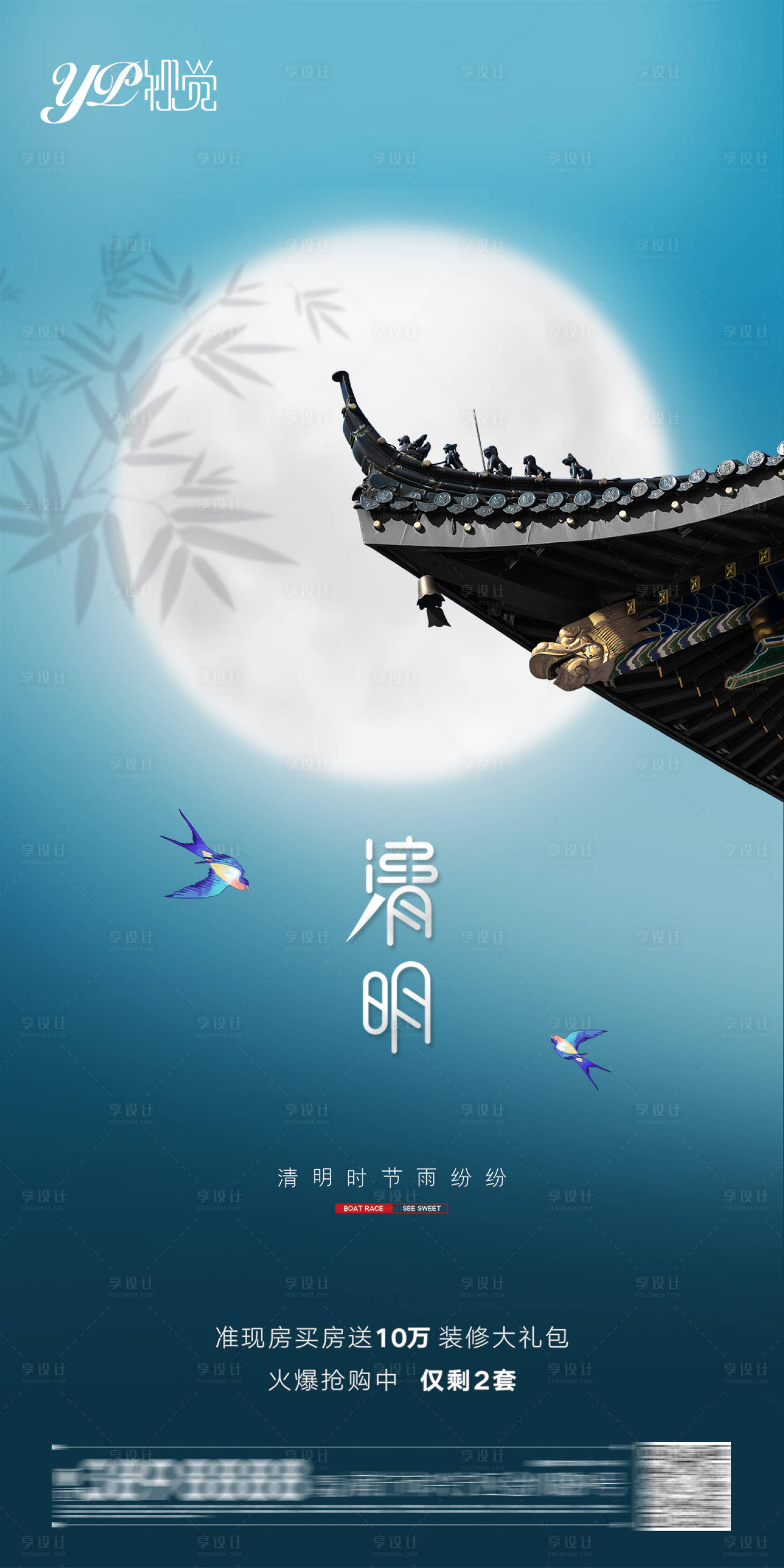 源文件下載【地產清明節】編號：59480003889124556