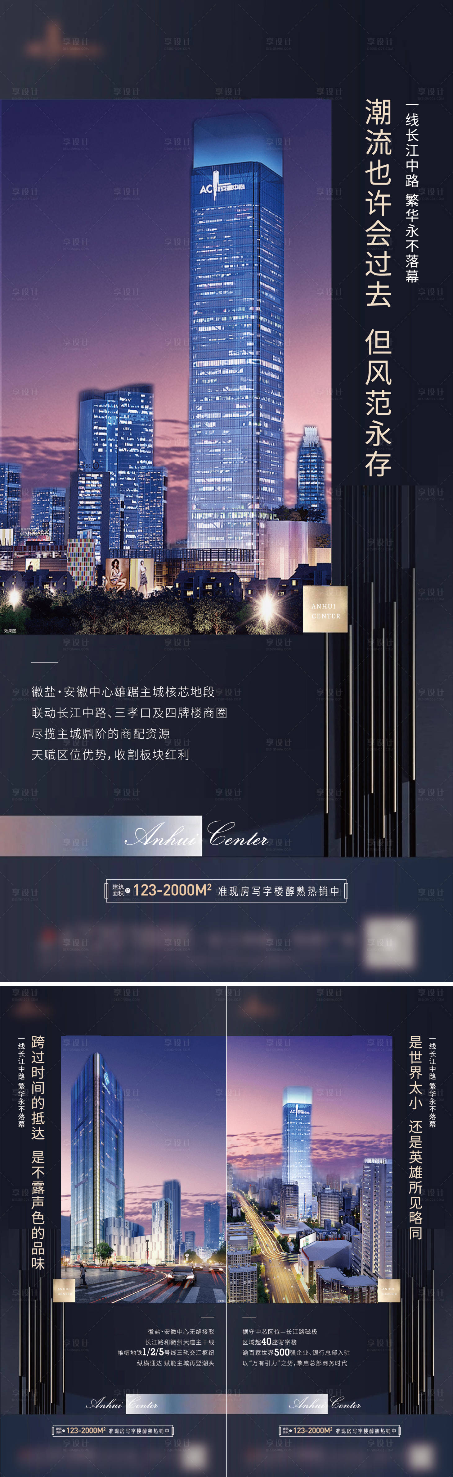 源文件下載【享設(shè)計】搜索編號：32010003686434697【地產(chǎn)城市價值點系列海報】