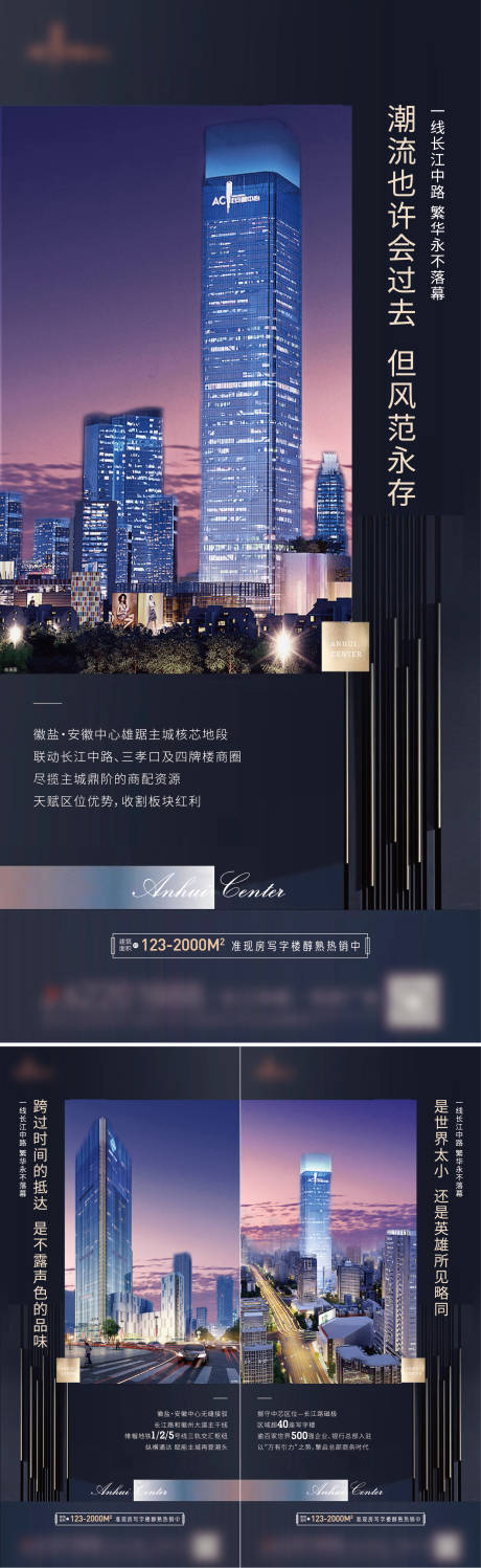 编号：20210303100452043【享设计】源文件下载-地产城市价值点系列海报