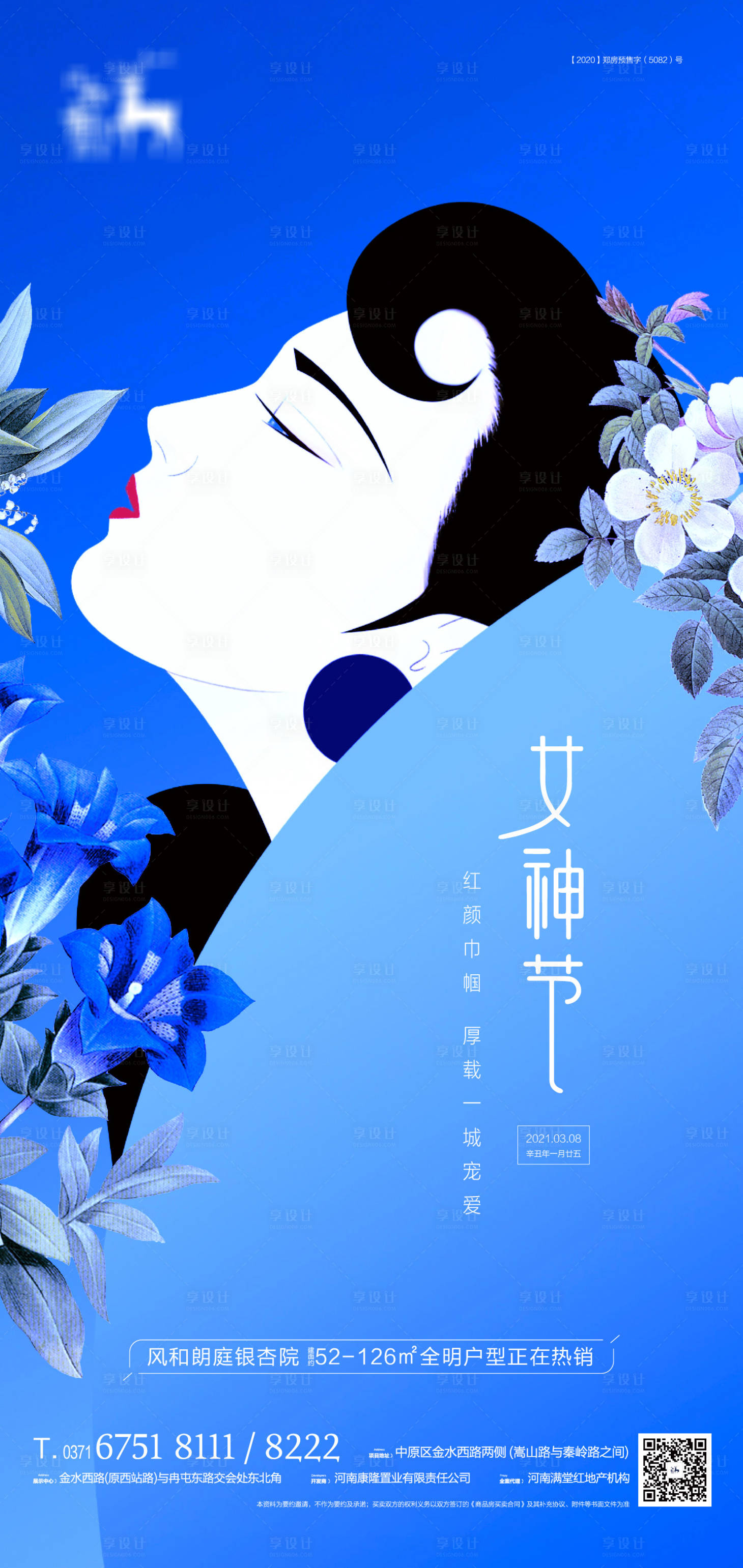 源文件下载【享设计】搜索编号：41460003740711586【女神节】