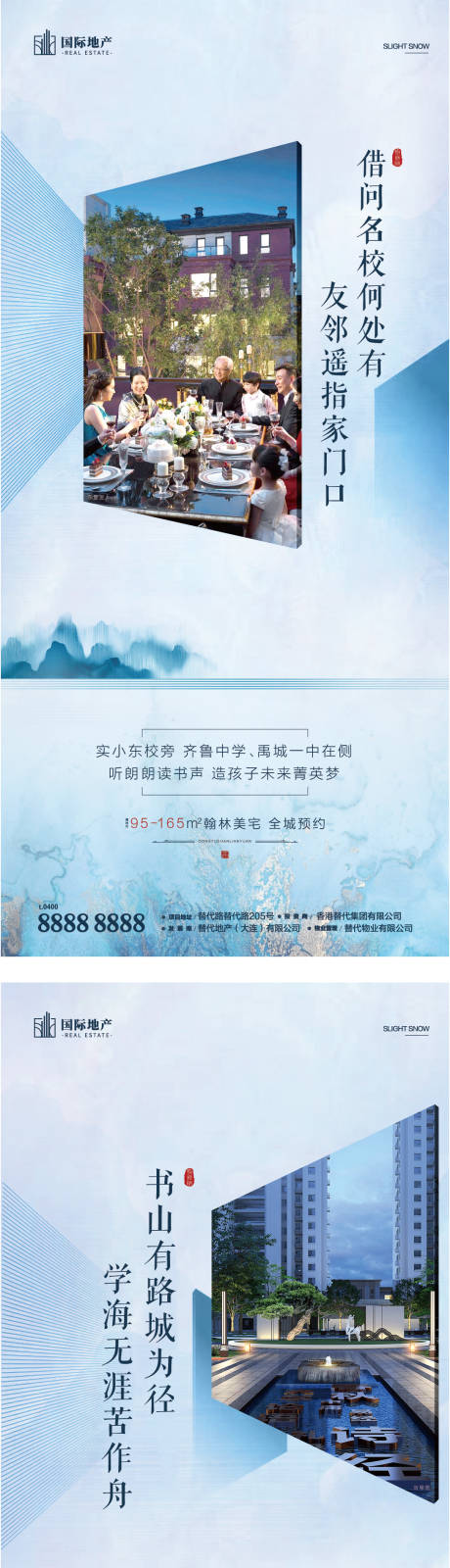 源文件下载【地产配套价值点系列海报】编号：75330003848145861