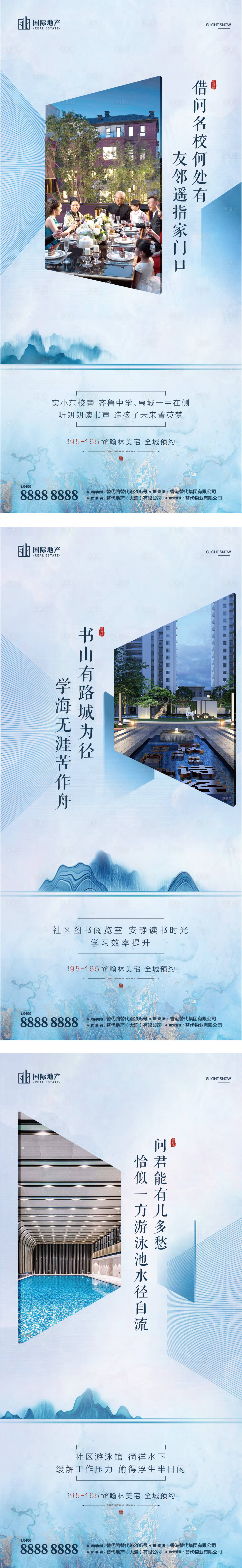 源文件下载【地产配套价值点系列海报】编号：75330003848145861