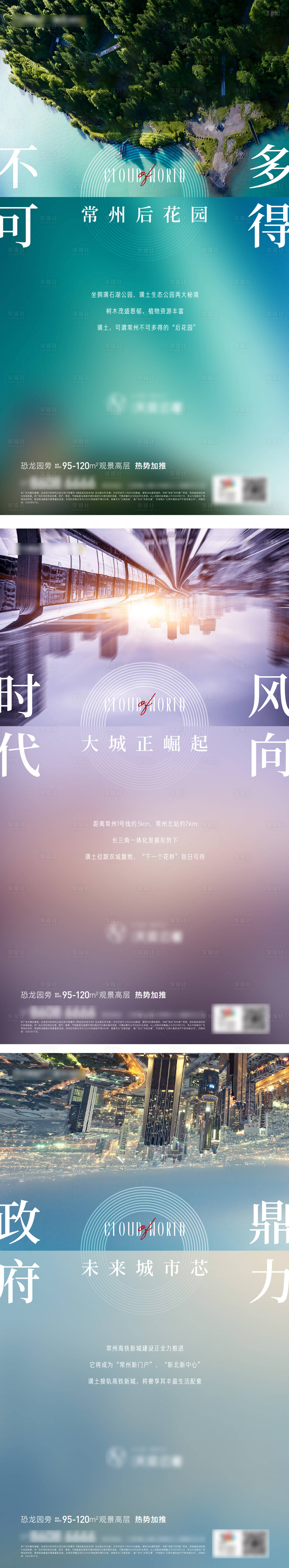 源文件下載【享設(shè)計】搜索編號：66400003662098762【地產(chǎn)價值點系列海報】
