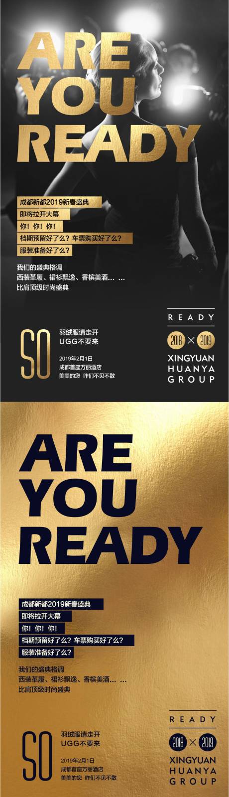源文件下载【时尚派对海报】编号：42310003855869108