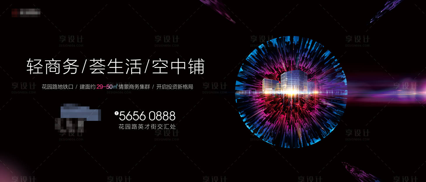 源文件下载【房地产写字楼广告展板】编号：60270003843666321