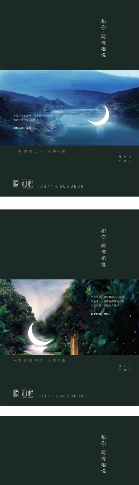 源文件下载【地产提案形象海报】编号：20210311153448911